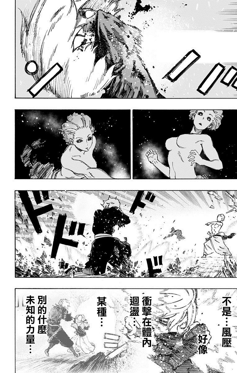 《地狱乐》漫画最新章节第24话免费下拉式在线观看章节第【12】张图片