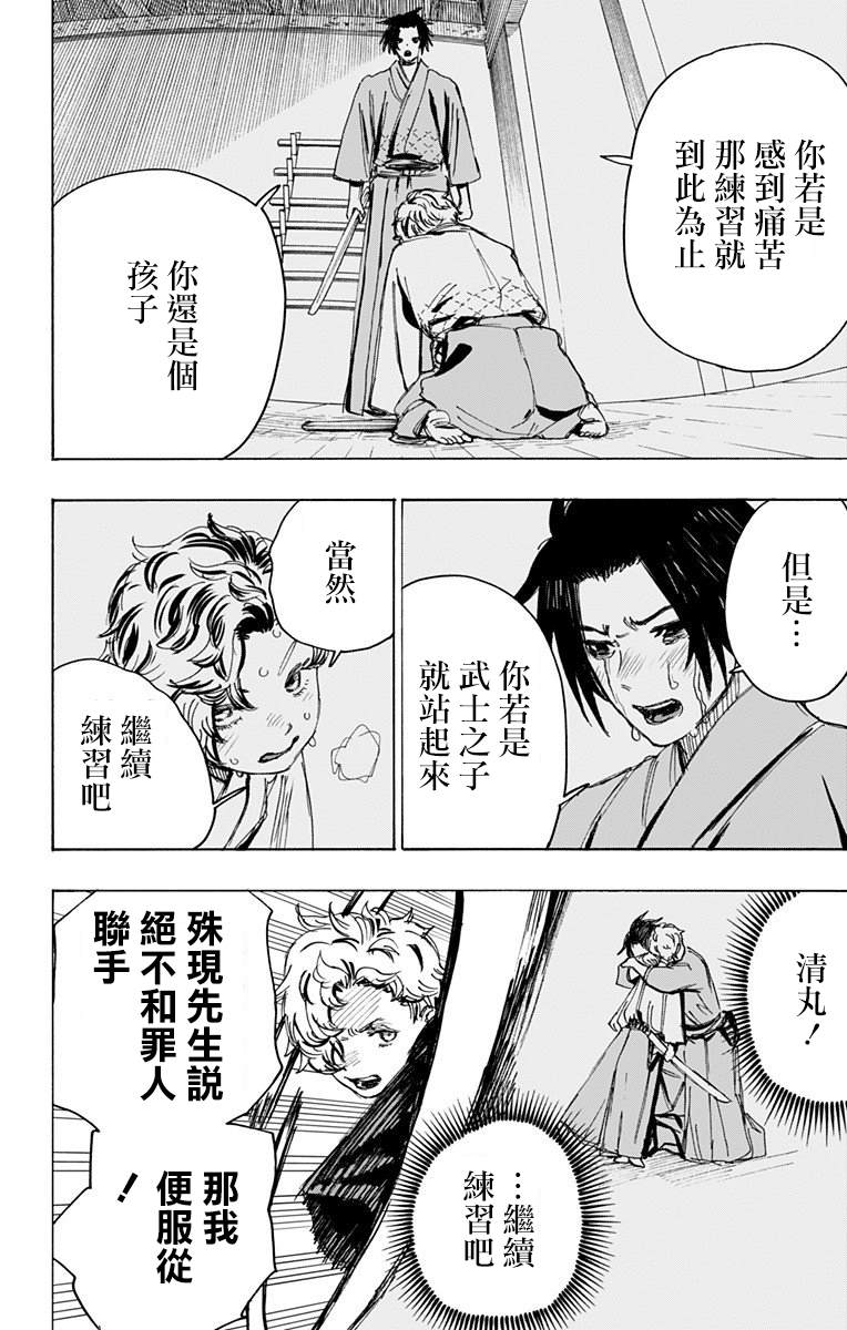 《地狱乐》漫画最新章节第100话免费下拉式在线观看章节第【13】张图片