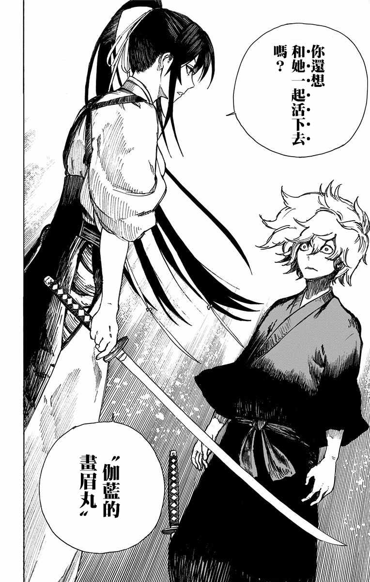 《地狱乐》漫画最新章节第1话免费下拉式在线观看章节第【59】张图片