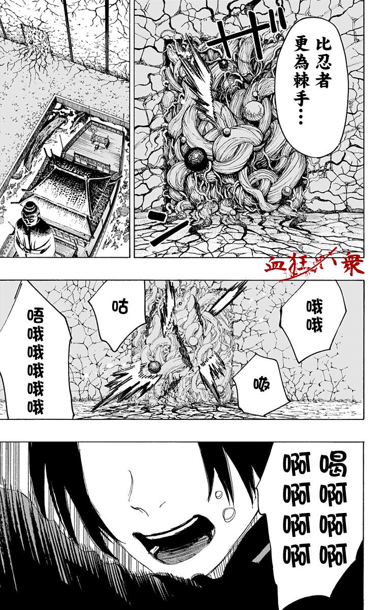 《地狱乐》漫画最新章节第111话免费下拉式在线观看章节第【5】张图片