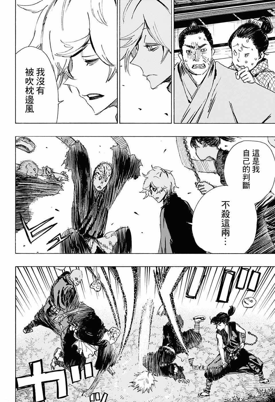 《地狱乐》漫画最新章节WJ短篇02免费下拉式在线观看章节第【17】张图片