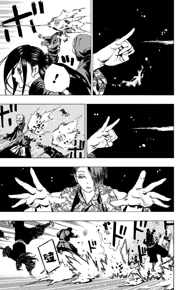 《地狱乐》漫画最新章节第92话免费下拉式在线观看章节第【2】张图片