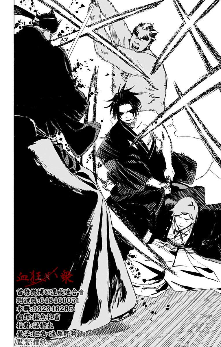 《地狱乐》漫画最新章节第91话免费下拉式在线观看章节第【8】张图片