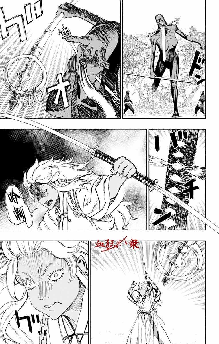 《地狱乐》漫画最新章节第58话免费下拉式在线观看章节第【11】张图片