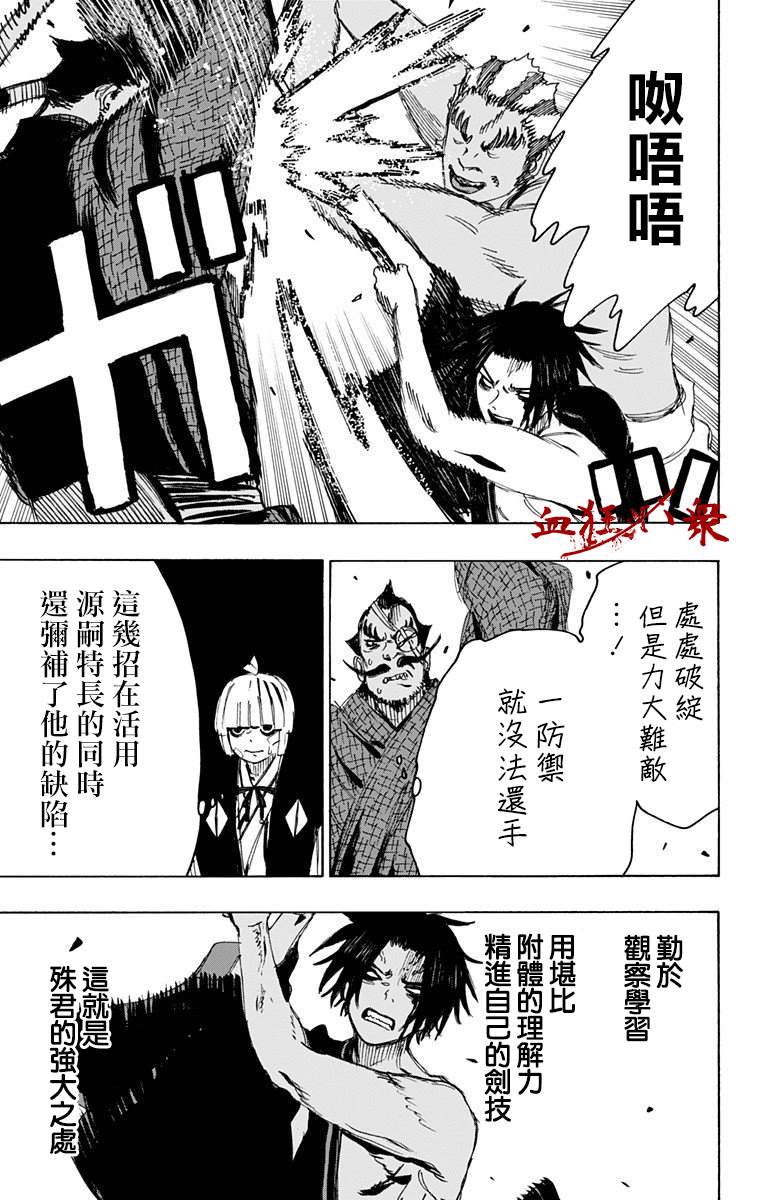 《地狱乐》漫画最新章节第91话免费下拉式在线观看章节第【3】张图片