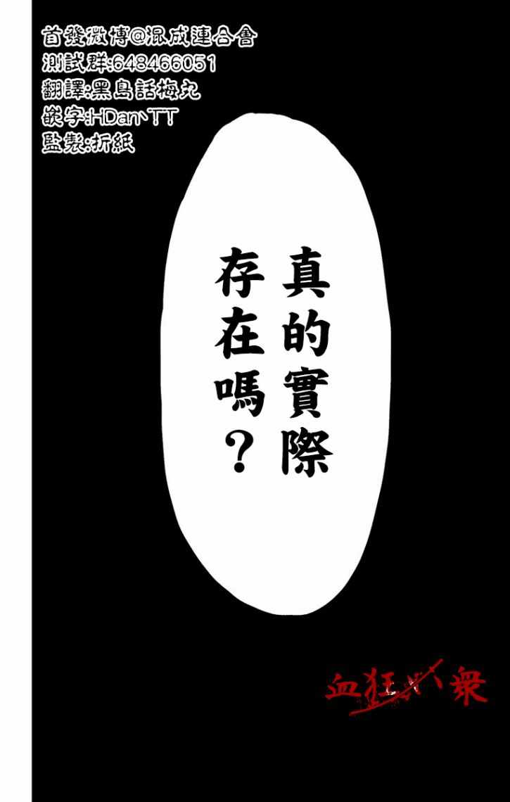 《地狱乐》漫画最新章节第44话免费下拉式在线观看章节第【18】张图片