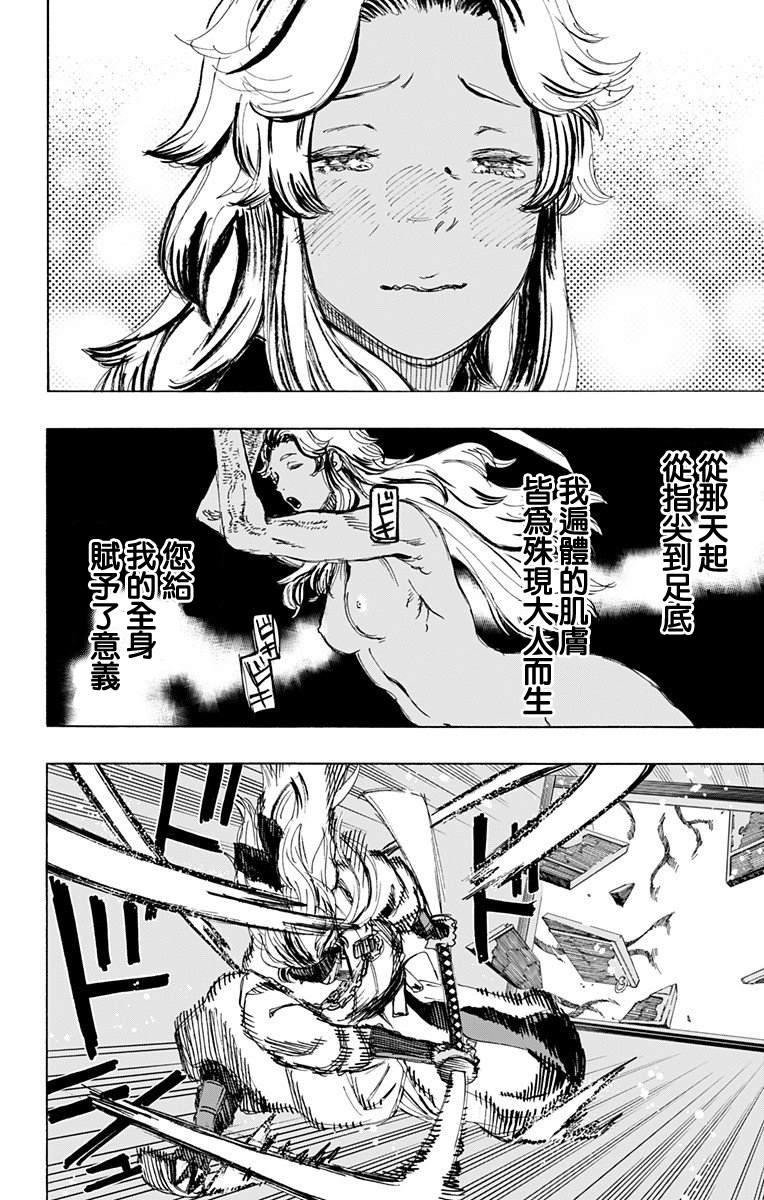 《地狱乐》漫画最新章节第100话免费下拉式在线观看章节第【19】张图片