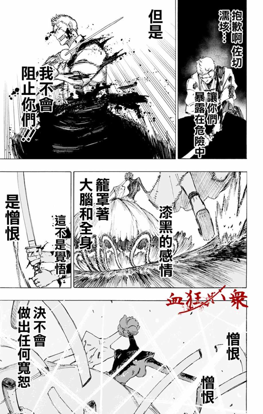 《地狱乐》漫画最新章节第42话免费下拉式在线观看章节第【15】张图片