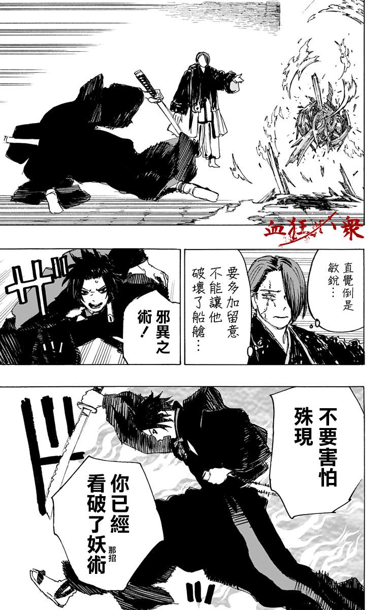 《地狱乐》漫画最新章节第111话免费下拉式在线观看章节第【11】张图片