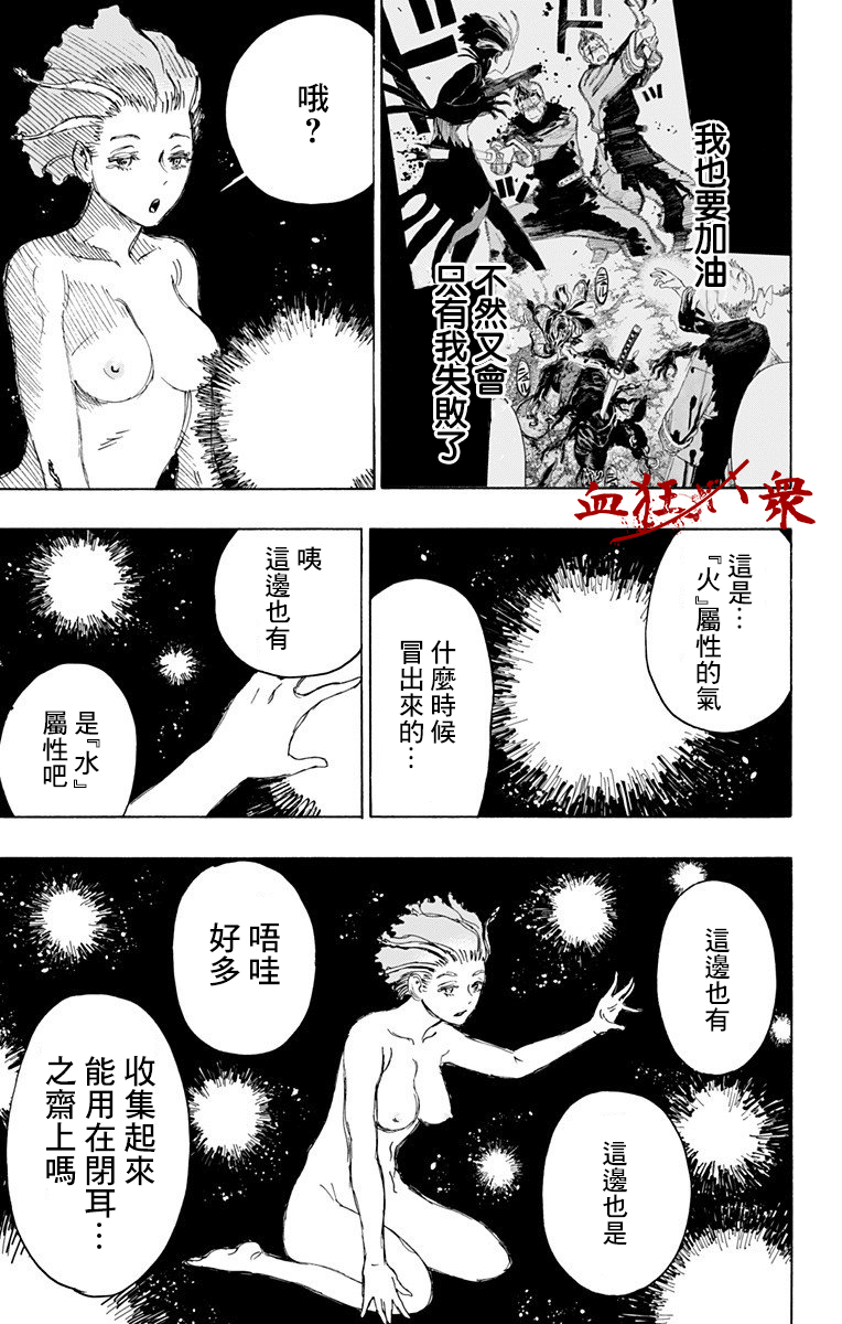 《地狱乐》漫画最新章节第100话免费下拉式在线观看章节第【4】张图片