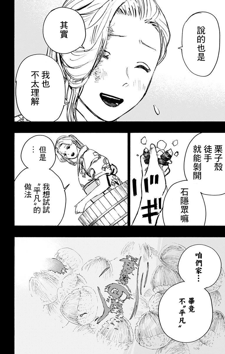 《地狱乐》漫画最新章节第107话免费下拉式在线观看章节第【2】张图片