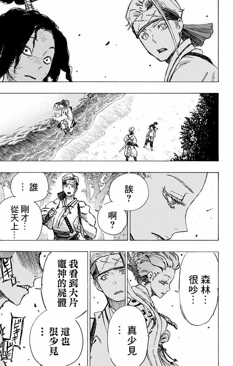 《地狱乐》漫画最新章节第19话免费下拉式在线观看章节第【10】张图片