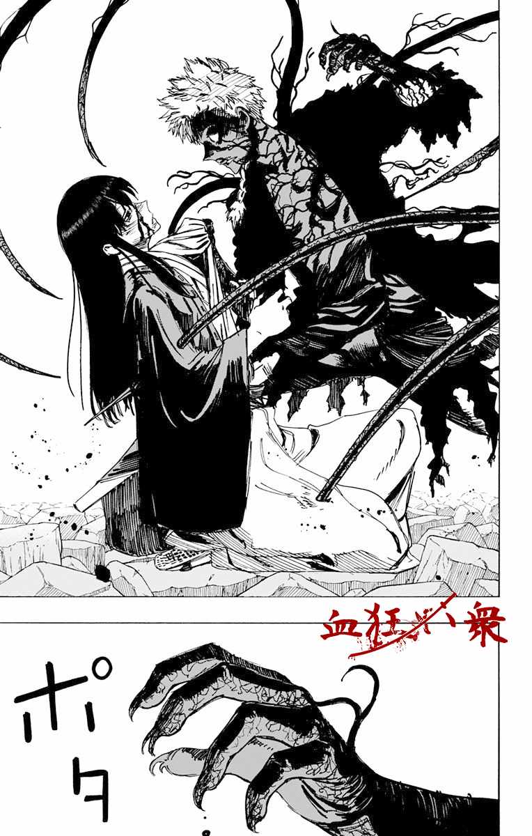 《地狱乐》漫画最新章节第49话免费下拉式在线观看章节第【18】张图片