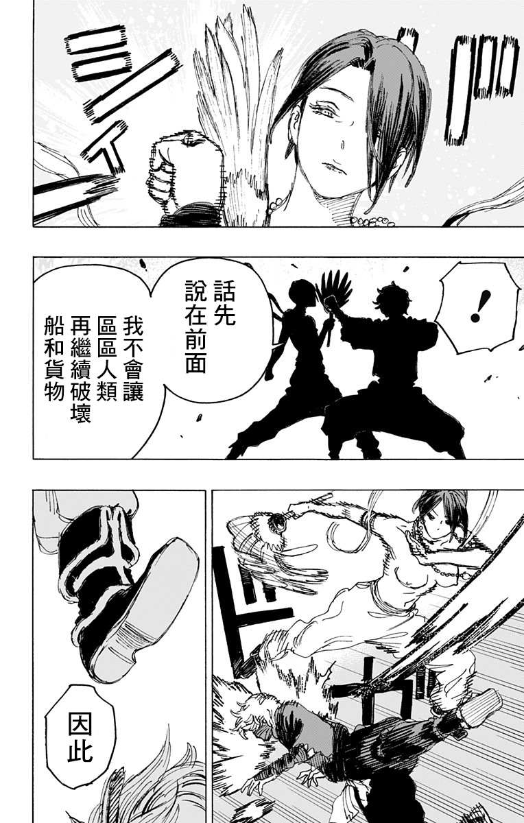 《地狱乐》漫画最新章节第117话免费下拉式在线观看章节第【7】张图片