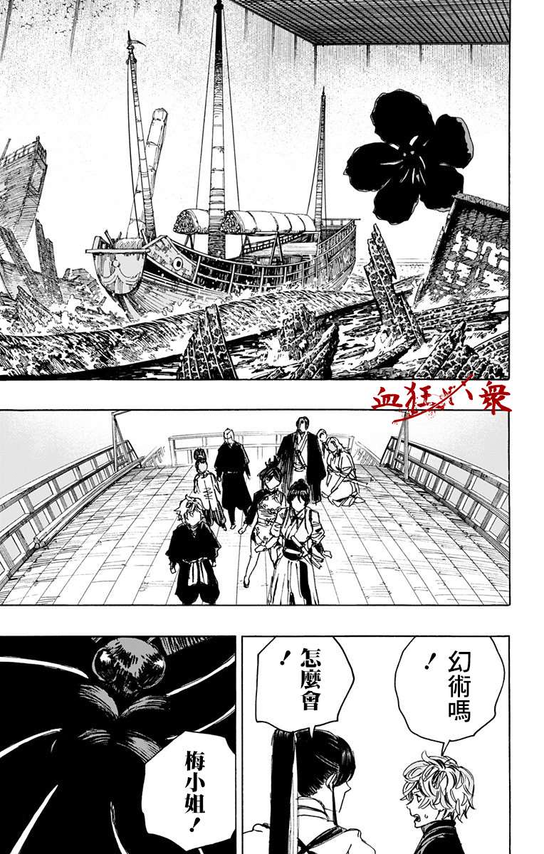 《地狱乐》漫画最新章节第114话免费下拉式在线观看章节第【15】张图片