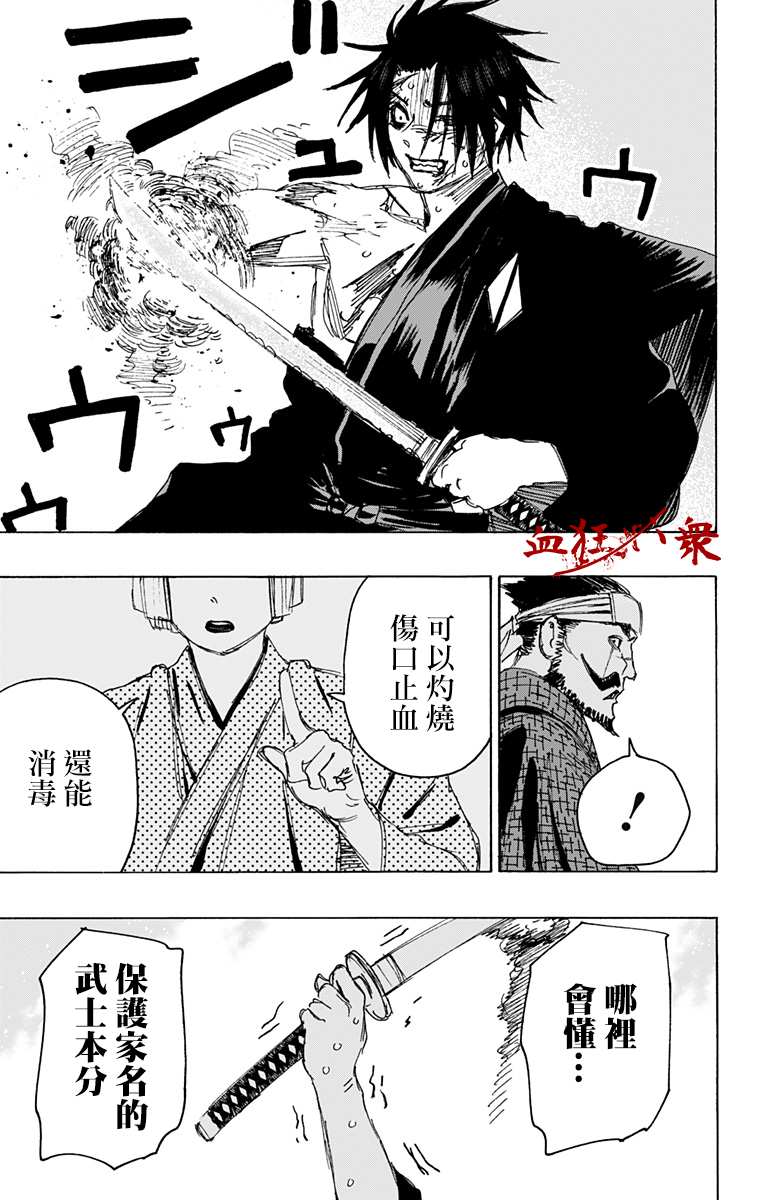 《地狱乐》漫画最新章节第115话免费下拉式在线观看章节第【11】张图片