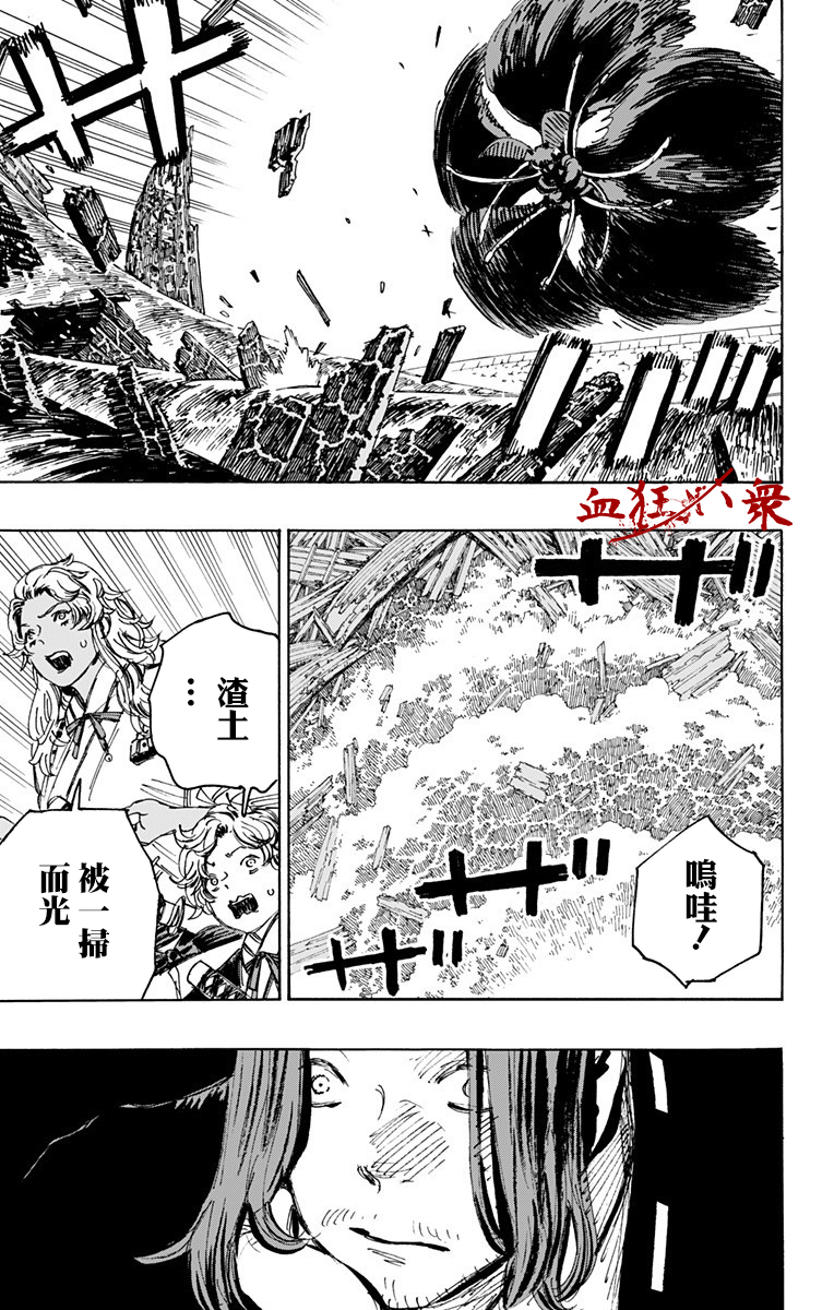 《地狱乐》漫画最新章节第114话免费下拉式在线观看章节第【7】张图片