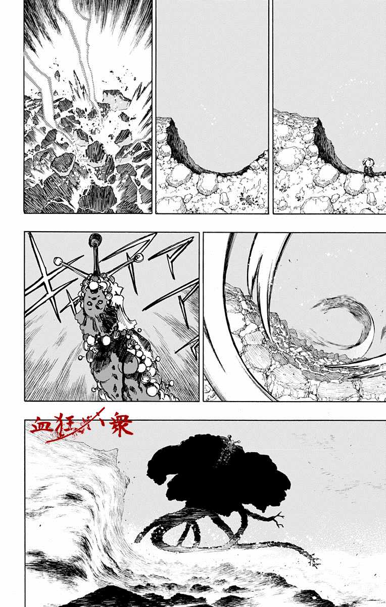 《地狱乐》漫画最新章节第25话免费下拉式在线观看章节第【20】张图片