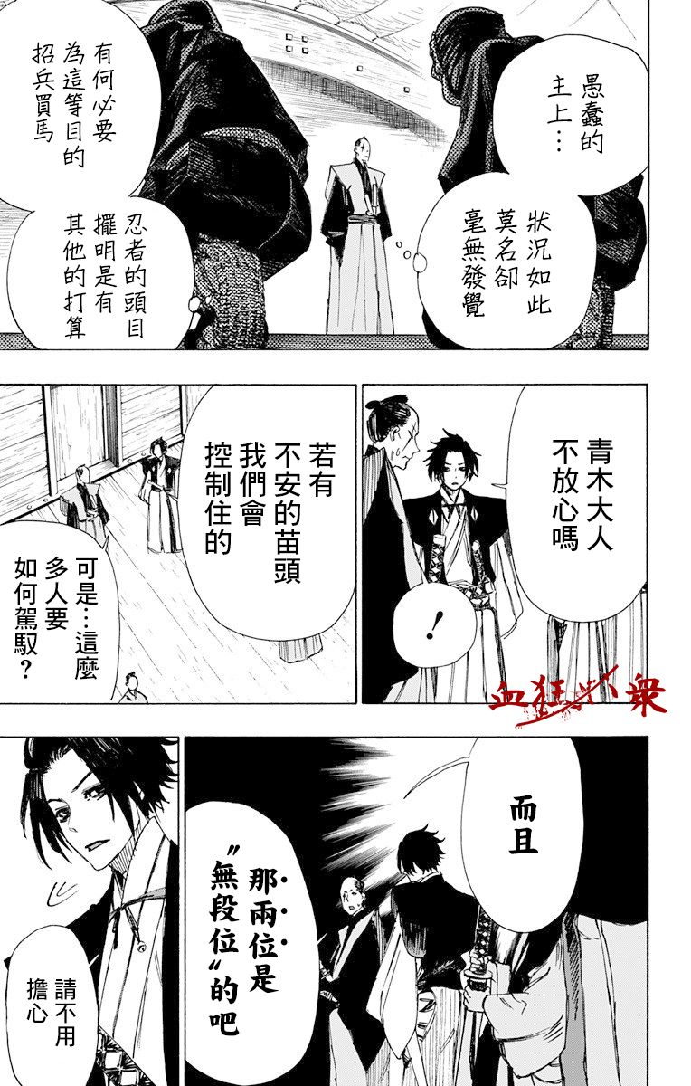 《地狱乐》漫画最新章节第46话免费下拉式在线观看章节第【3】张图片