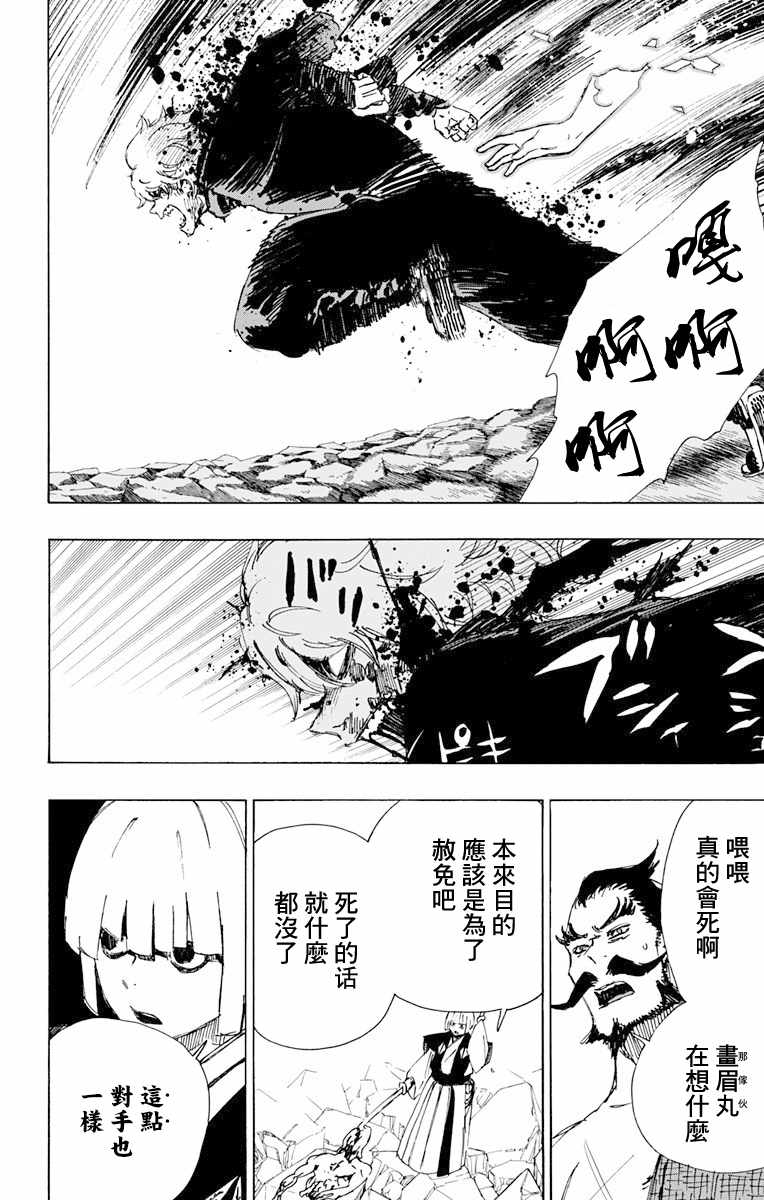 《地狱乐》漫画最新章节第49话免费下拉式在线观看章节第【13】张图片