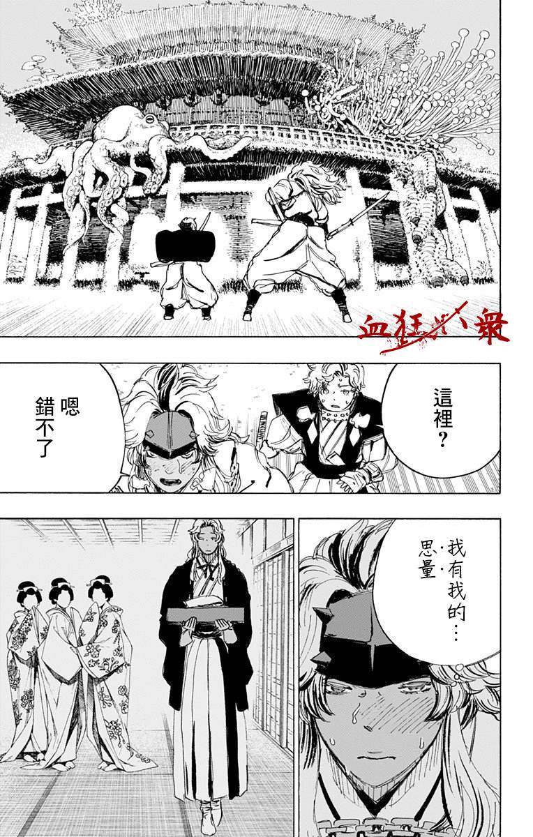 《地狱乐》漫画最新章节第100话免费下拉式在线观看章节第【16】张图片