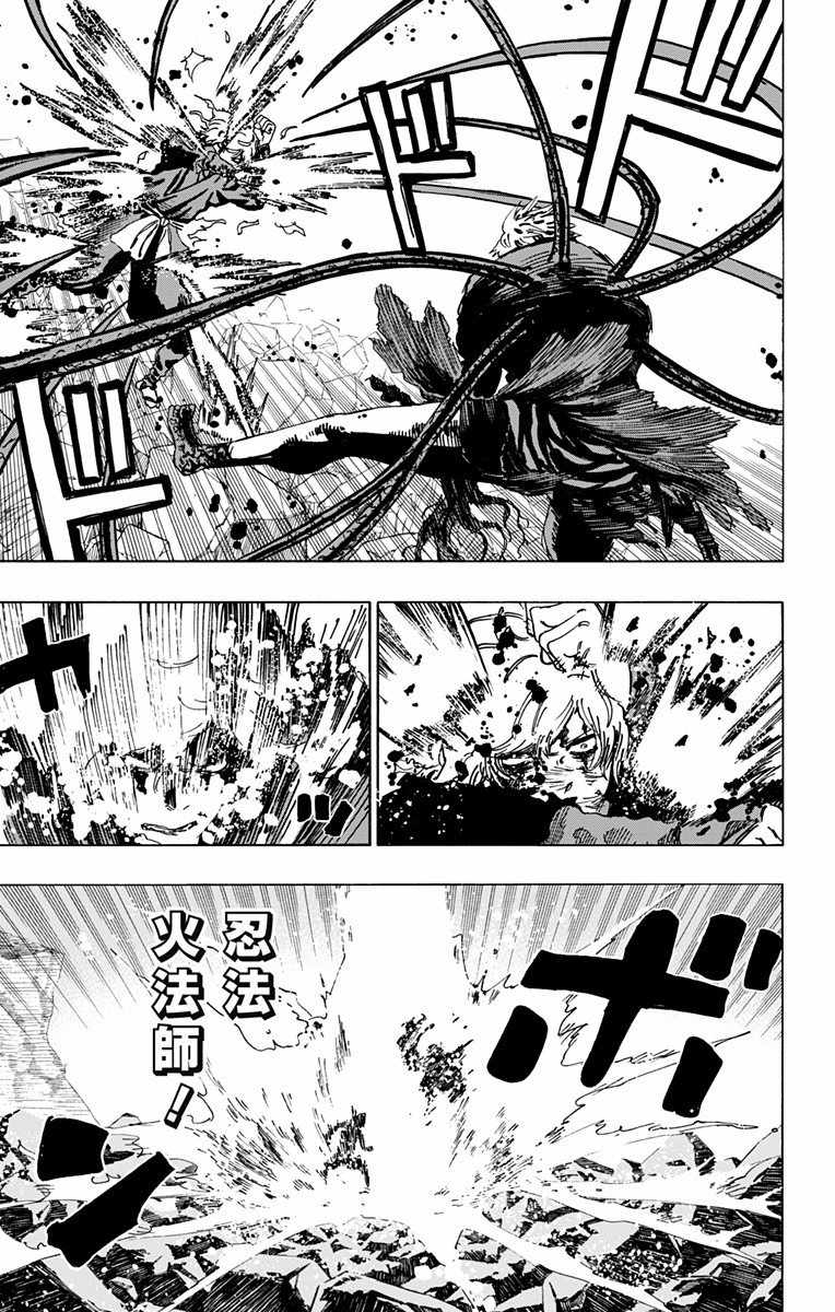 《地狱乐》漫画最新章节第49话免费下拉式在线观看章节第【6】张图片