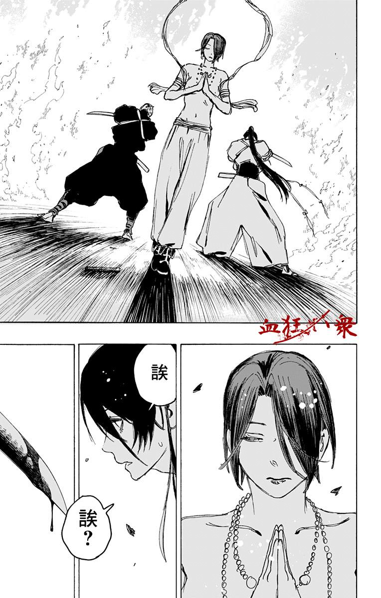 《地狱乐》漫画最新章节第118话免费下拉式在线观看章节第【15】张图片