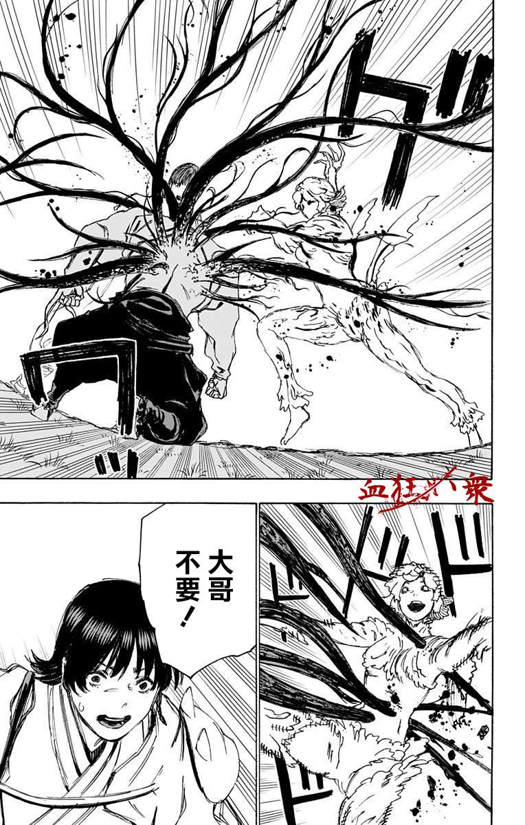 《地狱乐》漫画最新章节第102话免费下拉式在线观看章节第【15】张图片