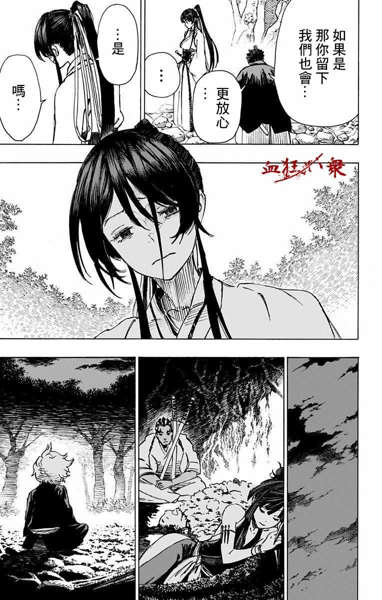 《地狱乐》漫画最新章节第12话免费下拉式在线观看章节第【3】张图片