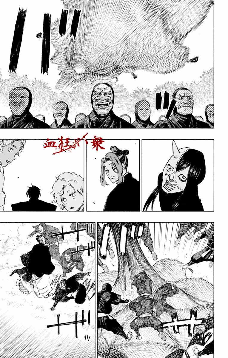《地狱乐》漫画最新章节第58话免费下拉式在线观看章节第【7】张图片