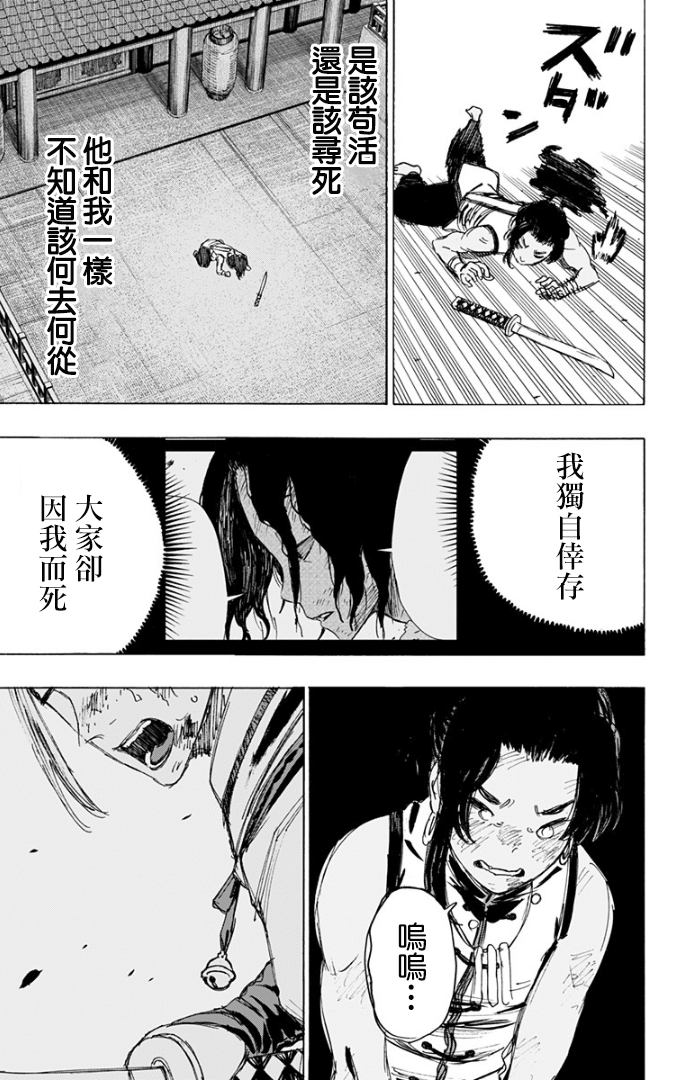 《地狱乐》漫画最新章节第84话免费下拉式在线观看章节第【10】张图片