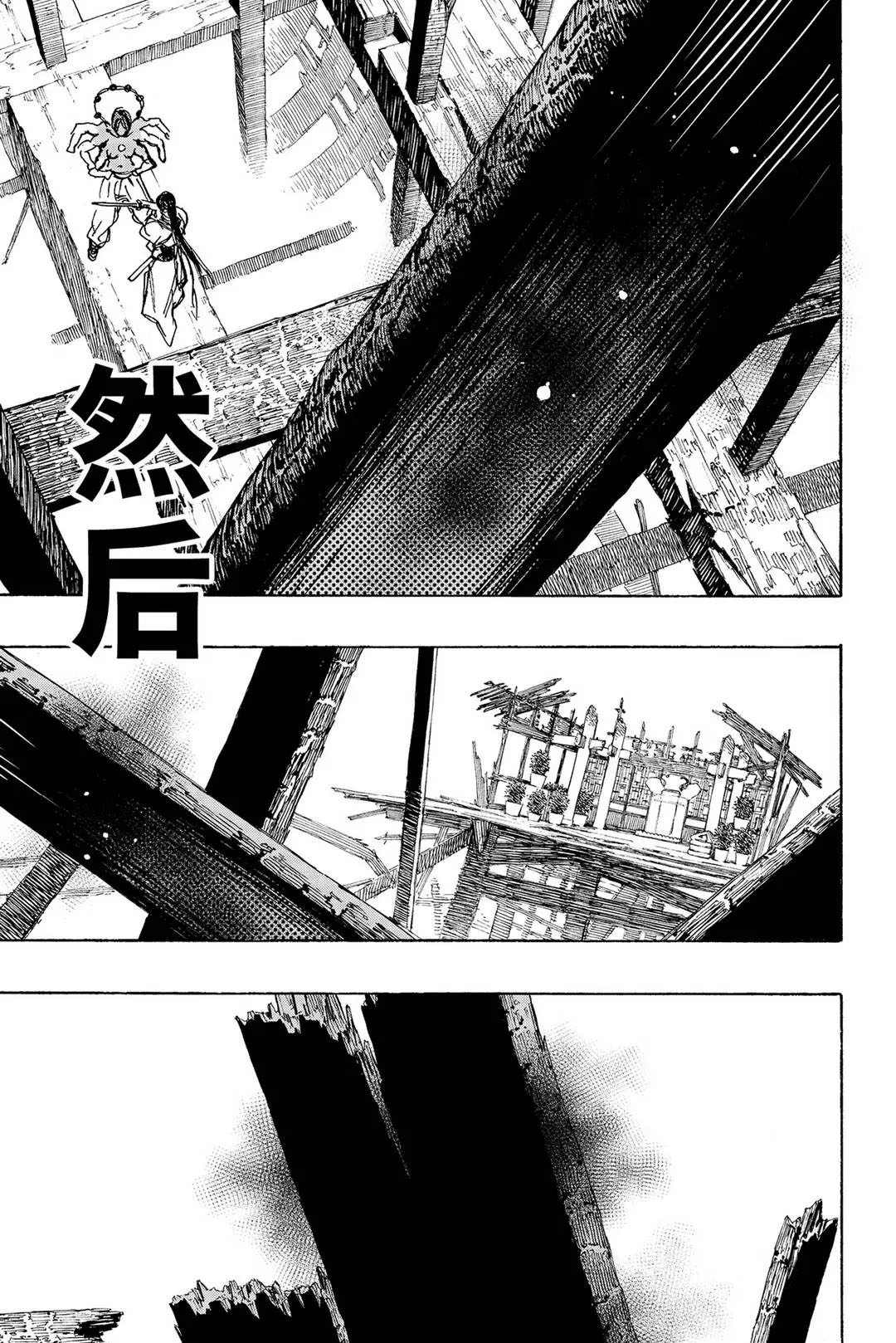 《地狱乐》漫画最新章节第122话 试看版免费下拉式在线观看章节第【17】张图片