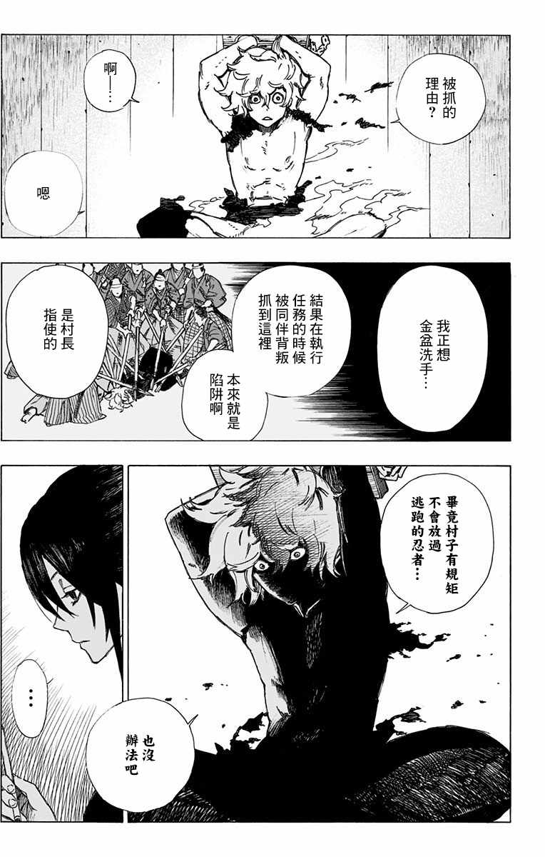 《地狱乐》漫画最新章节第1话免费下拉式在线观看章节第【10】张图片