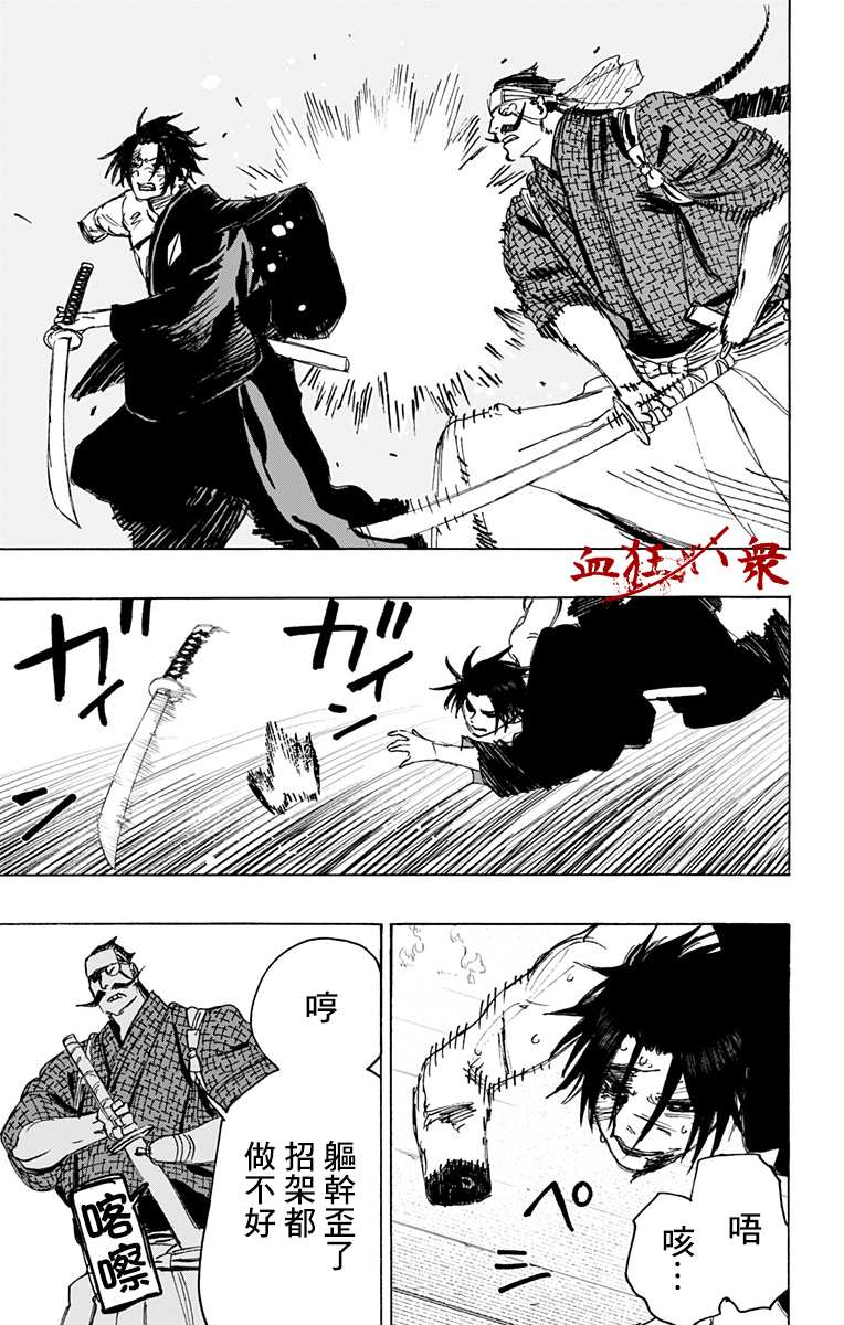 《地狱乐》漫画最新章节第115话免费下拉式在线观看章节第【7】张图片