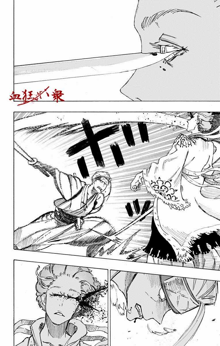 《地狱乐》漫画最新章节第19话免费下拉式在线观看章节第【15】张图片