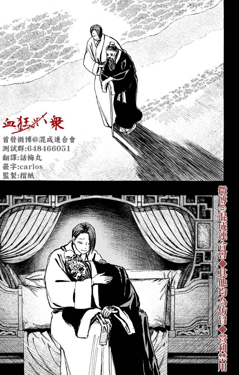 《地狱乐》漫画最新章节第124话免费下拉式在线观看章节第【16】张图片