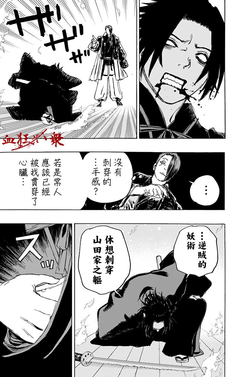 《地狱乐》漫画最新章节第111话免费下拉式在线观看章节第【13】张图片