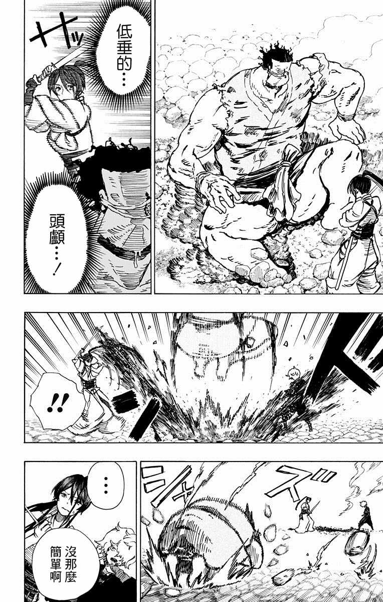 《地狱乐》漫画最新章节第14话免费下拉式在线观看章节第【20】张图片