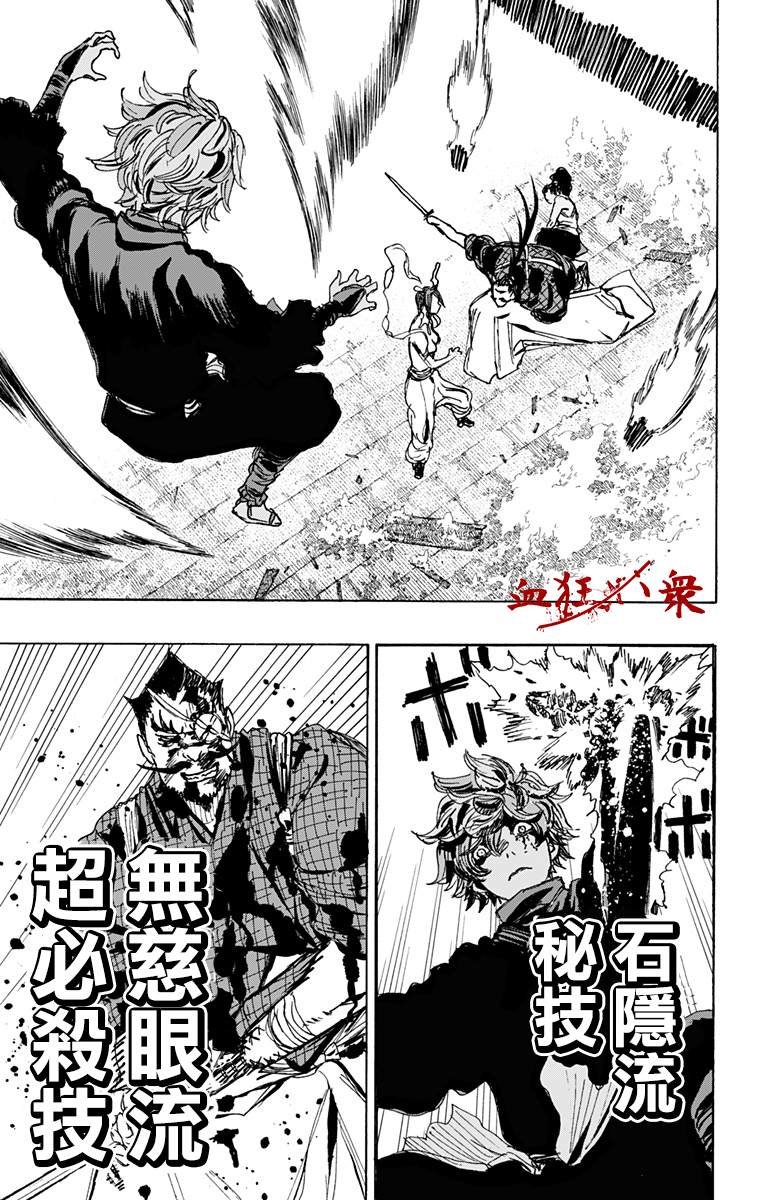 《地狱乐》漫画最新章节第118话免费下拉式在线观看章节第【9】张图片