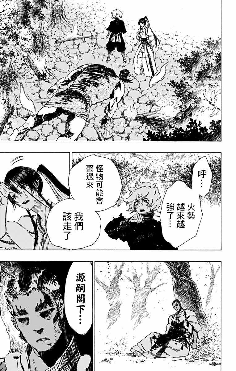 《地狱乐》漫画最新章节第15话免费下拉式在线观看章节第【16】张图片