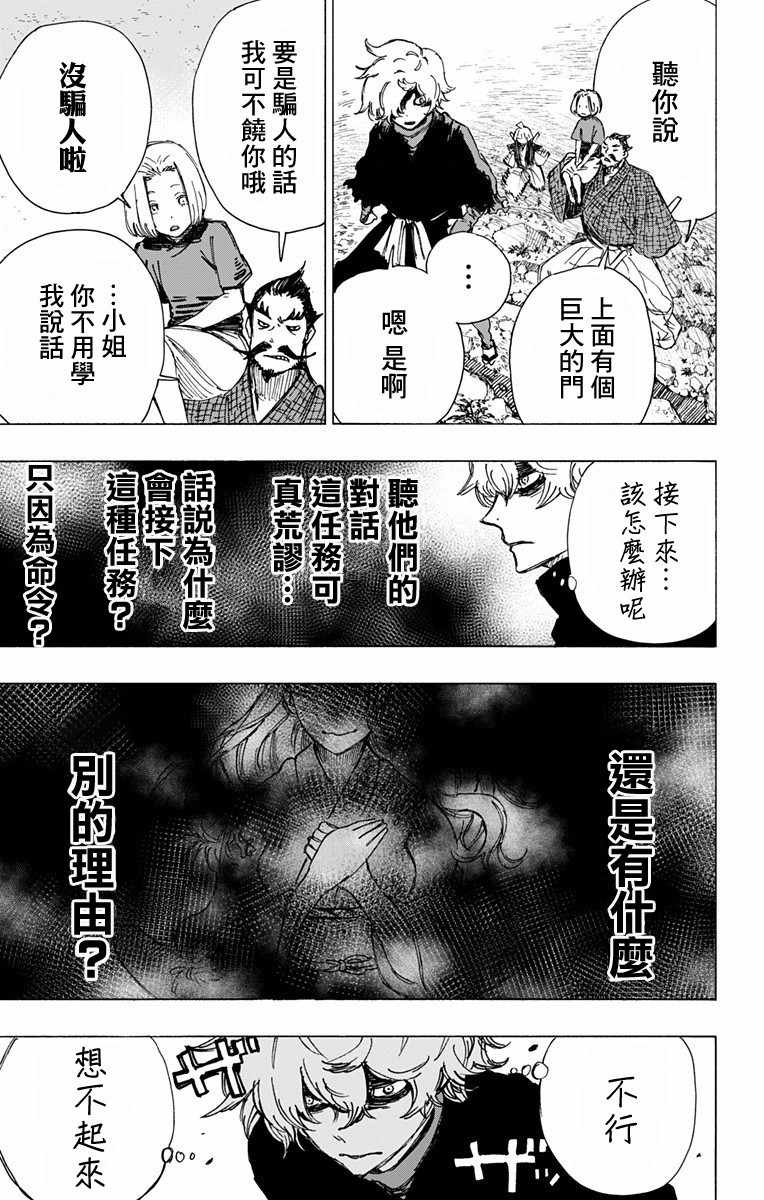 《地狱乐》漫画最新章节第45话免费下拉式在线观看章节第【12】张图片