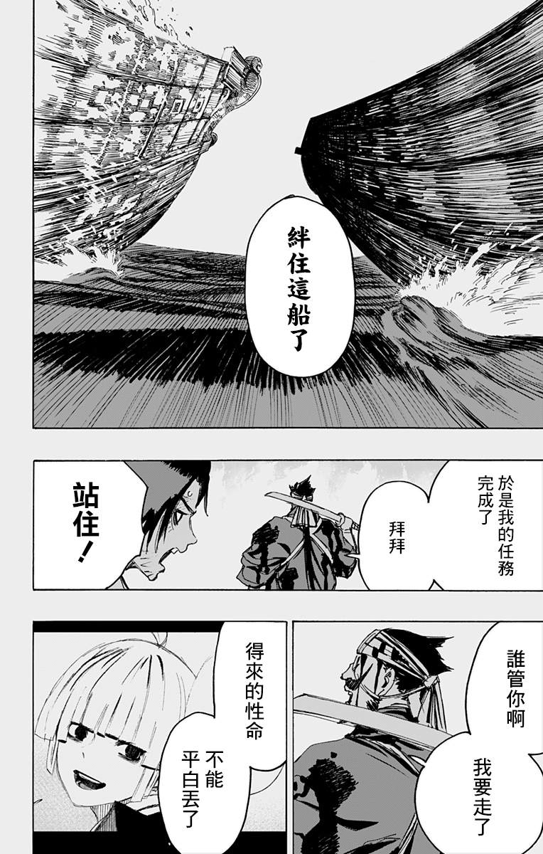 《地狱乐》漫画最新章节第116话免费下拉式在线观看章节第【14】张图片