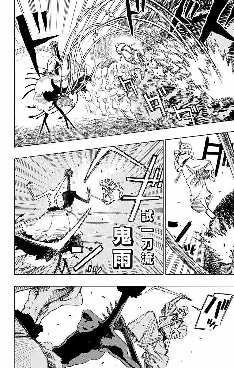 《地狱乐》漫画最新章节第41话免费下拉式在线观看章节第【6】张图片