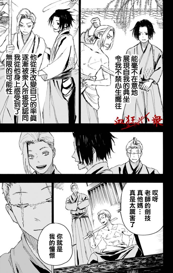 《地狱乐》漫画最新章节第83话免费下拉式在线观看章节第【7】张图片