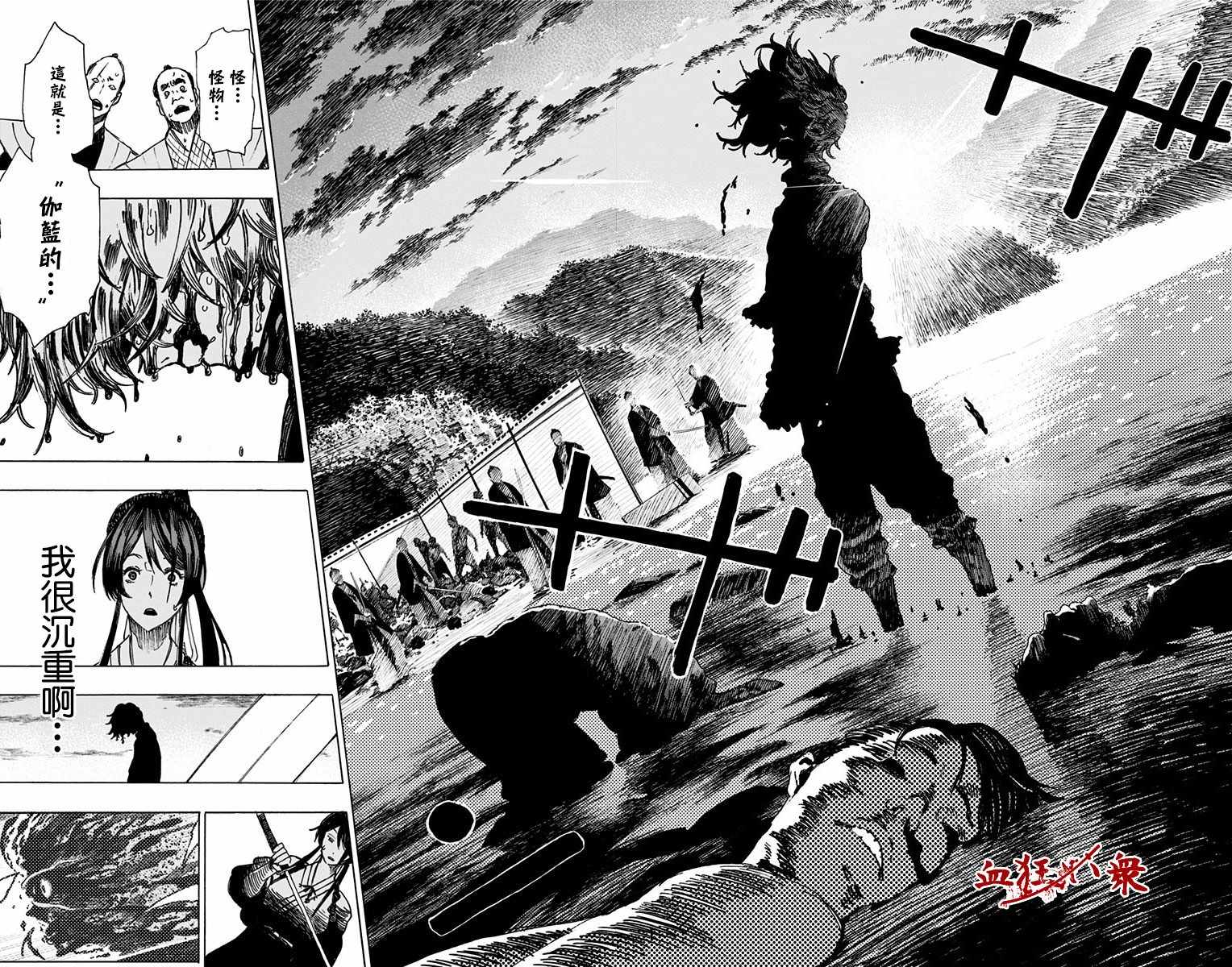 《地狱乐》漫画最新章节第2话免费下拉式在线观看章节第【44】张图片