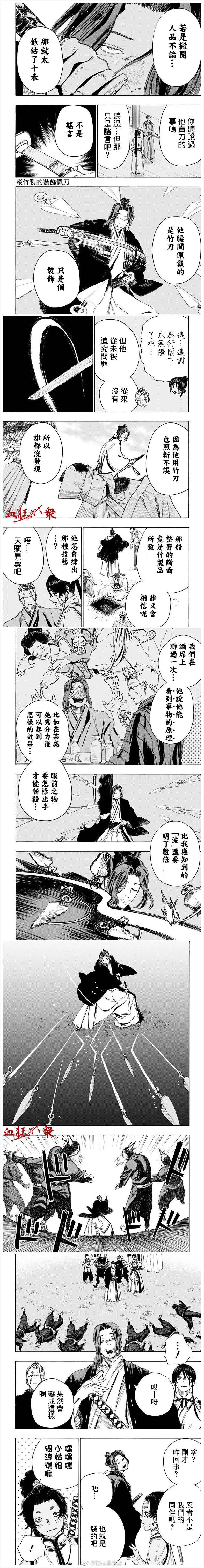 《地狱乐》漫画最新章节第99话免费下拉式在线观看章节第【2】张图片