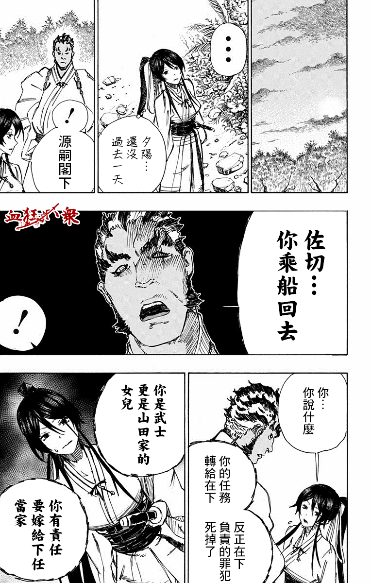 《地狱乐》漫画最新章节第10话免费下拉式在线观看章节第【13】张图片