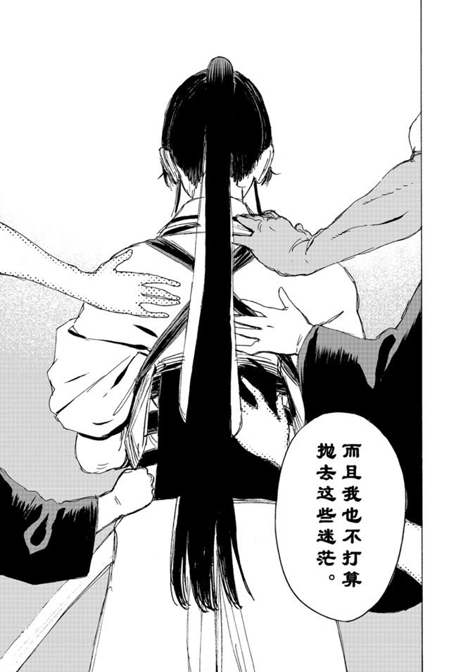 《地狱乐》漫画最新章节第120话免费下拉式在线观看章节第【17】张图片