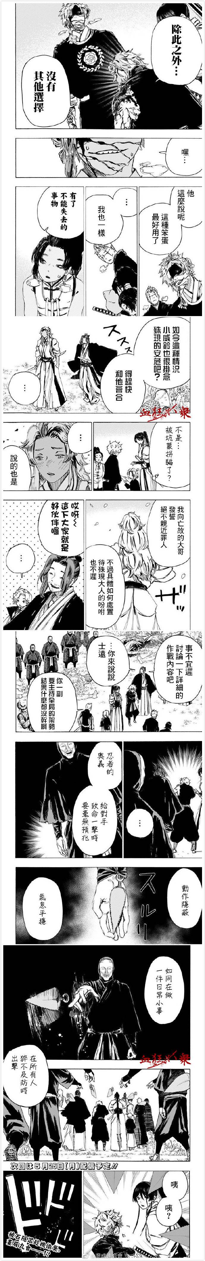 《地狱乐》漫画最新章节第98话免费下拉式在线观看章节第【4】张图片