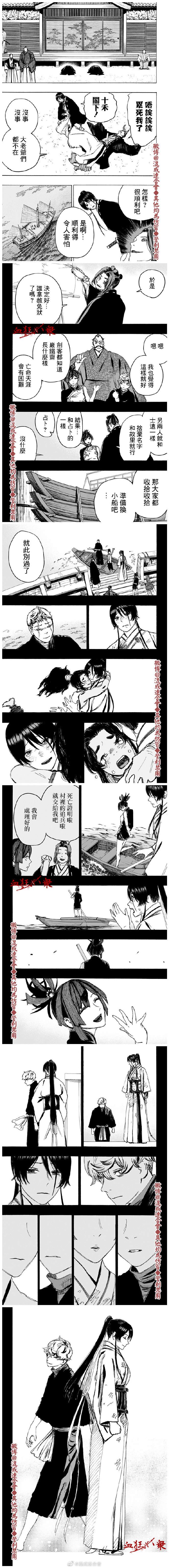 《地狱乐》漫画最新章节第126话免费下拉式在线观看章节第【3】张图片